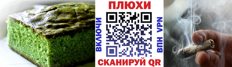ОМГ ОМГ онион  Кудрово  Печенье с ТГК марихуана 