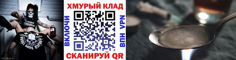 ГЕРОИН афганец где купить Кудрово